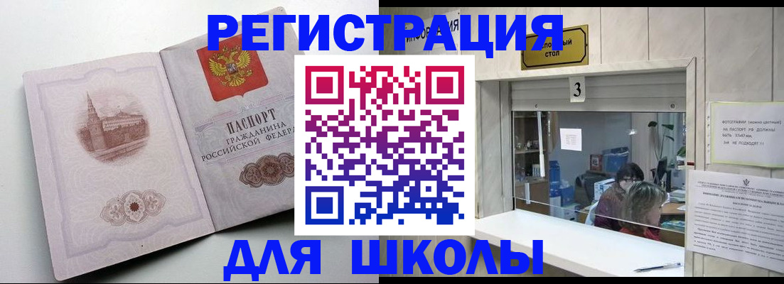 временная регистрация госуслуги в Отрадном
